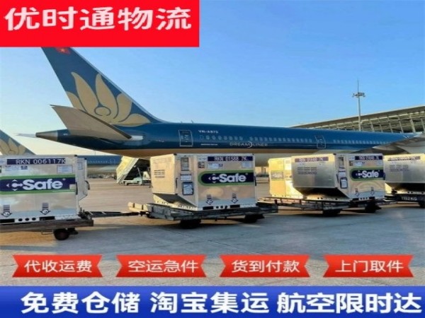 凌云到意大利空运加急专线